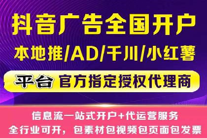 掌握返点政策，助力信息流广告开户成功